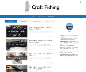 Bass-Kousaku.com(バス釣りと工作がテーマ) Screenshot