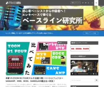 Bass-Line-Lab.com(初心者ベーシストから中級者へ) Screenshot