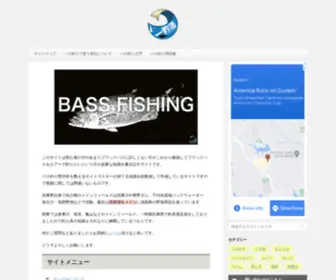 Bass-Turi.com(ルアーフィッシング) Screenshot