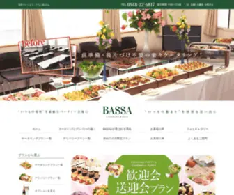 Bassa-Catering.com(ケータリング) Screenshot