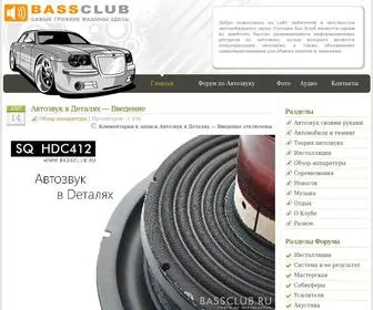 Bassclub.ru(Бас Клуб) Screenshot