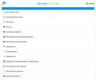 Basseinexpert.ru(⇨) Screenshot