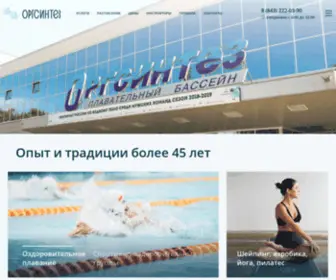 Basseinorgsintez.ru(Оргсинтез) Screenshot