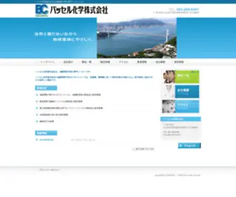 Basseru.co.jp(バッセル化学株式会社〜漁網防汚剤の専門メーカー〜) Screenshot