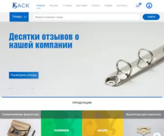 Basslev.ru(Интернет) Screenshot