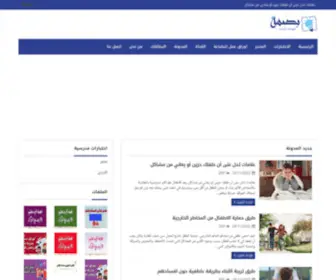 Bassmaah.com(بصمة) Screenshot