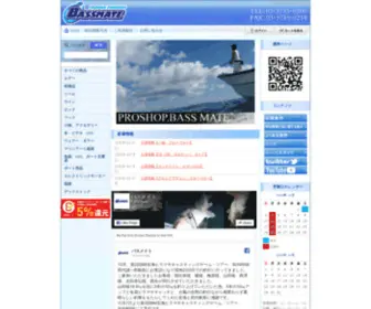 Bassmate.co.jp(BASS MATE 　バスメイト(バスメイト)) Screenshot