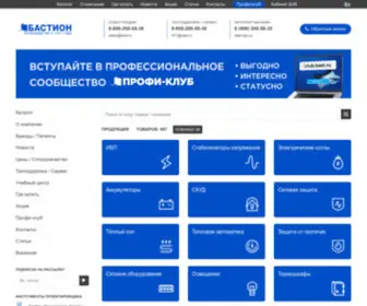 Bast.ru(Российская научно) Screenshot