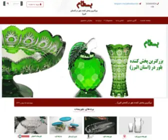 Bastambolor.com(بزرگترین پخش کننده بلور و پلاستيك) Screenshot