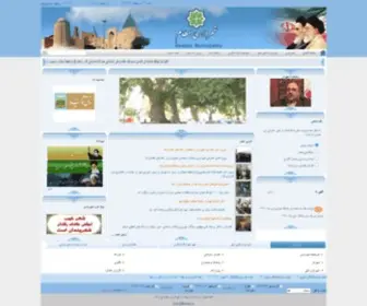 Bastam.ir(شهرداری) Screenshot