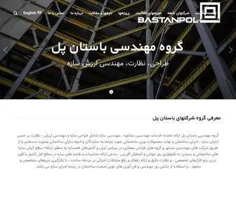 Bastanpol.com(گروه مهندسی باستان پل) Screenshot