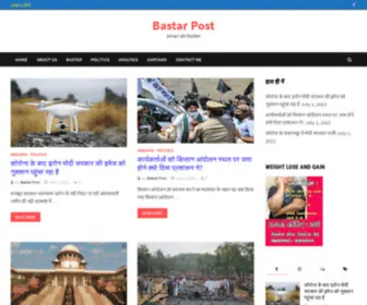 Bastarpost.com(Bastar Post) Screenshot