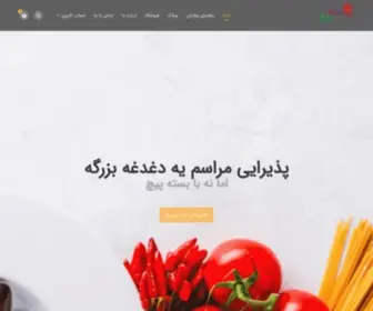 Bastehpich.com(سایت) Screenshot