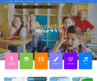 Bastenegar.com(صفحه نخست) Screenshot