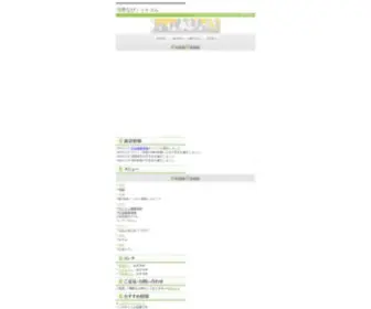 Basyo-Navi.com(VALUE-DOMAIN バリュードメイン) Screenshot