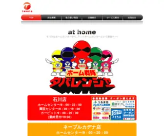 BataBata.jp(タバタ) Screenshot