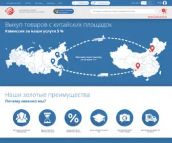 Batao.ru(BATAO Официальный посредник) Screenshot