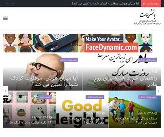 Batashrifat.ir(صفحه اصلی) Screenshot