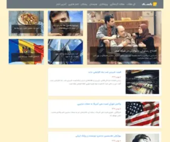 Batask.ir(باتسک) Screenshot