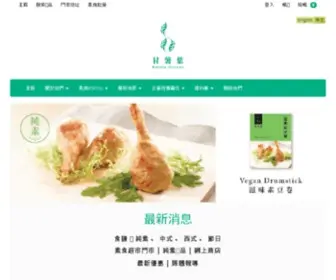 Batatagreens.com.hk(甘薯葉素食eShop) Screenshot