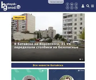 Bataysk-Gorod.ru(Новости Батайска газеты "Вперед") Screenshot