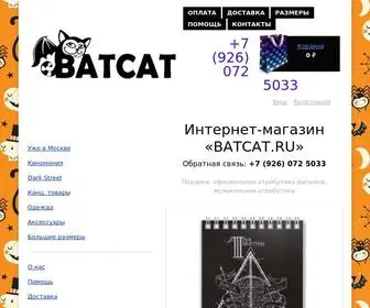 Batcat.ru(Интернет) Screenshot