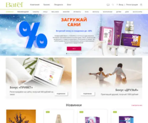 Batel.ru(Батэль) Screenshot