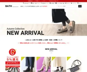 Bath-EC.com(洗濯機で洗える靴、重さ100g(サイズ23cm片足)) Screenshot