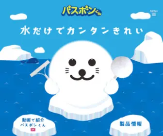 Bathbonkun.jp(山崎産業が販売するバスボンくんは、フサフサ繊維) Screenshot