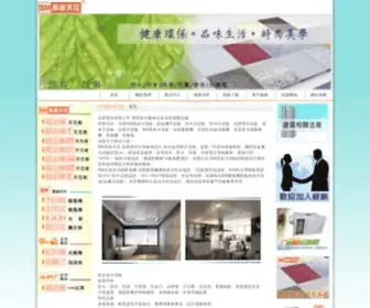 Bathroommaster.com.tw(浴霸股份有限公司) Screenshot