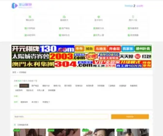 Batikano.com(难逃) Screenshot