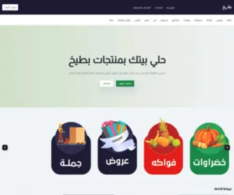 Batikh.net(Batikh Store) Screenshot