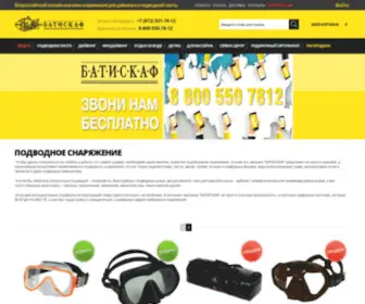 Batiskaf.ru(Интернет) Screenshot