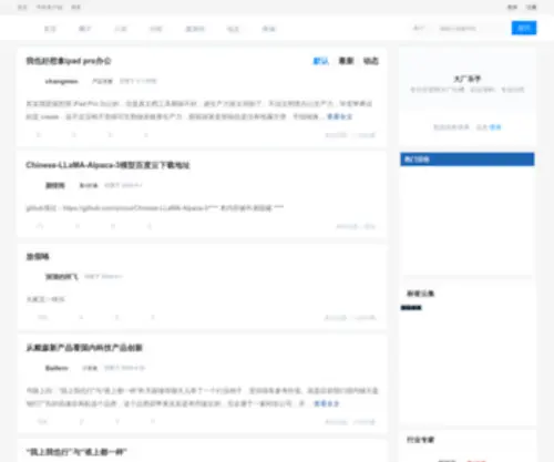 Batloft.com(互联网从业者交流社区) Screenshot