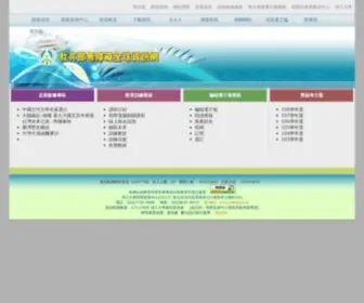 Batol.net(無障礙全球資訊網) Screenshot