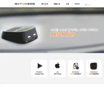 Batonsos.com(== BATONSOS ==) Screenshot