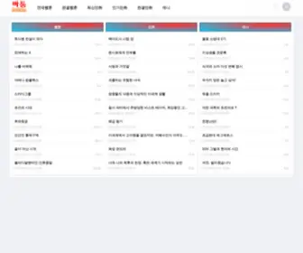 Batoon01.xyz(바툰) Screenshot