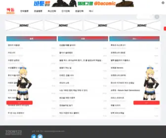 Batoon14.net(바툰) Screenshot