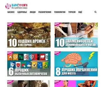 Batop.ru(рейтинги) Screenshot