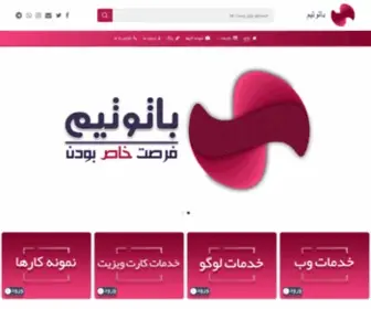 Batoteam.ir(باتو تیم) Screenshot