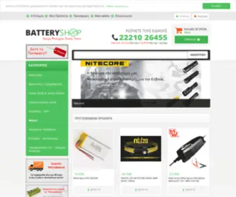 Battery-Shop.gr(Μπαταριες) Screenshot