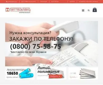 Batteryland.com.ua(батарейки) Screenshot