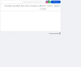 Batterymarket.ir(باتری گوشی) Screenshot