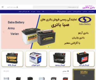 Batterymashin.com(صفحه اصلی) Screenshot
