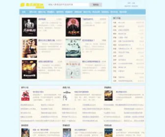 Batteryshanghai.com(云浅小说网) Screenshot