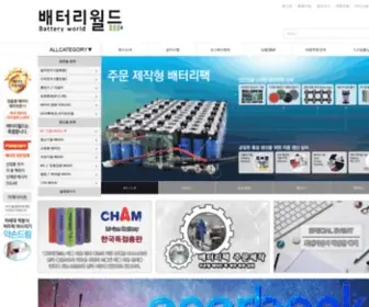 BatteryWorld.co.kr(배터리월드) Screenshot