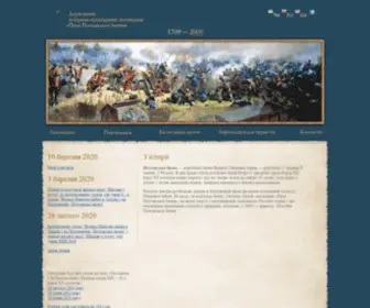 Battle-Poltava.org(Nginx) Screenshot