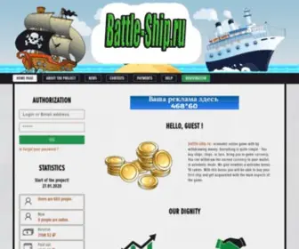 Battle-Ship.ru(Main) Screenshot