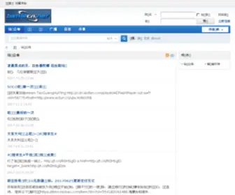 Battlecn.net(站务公告) Screenshot