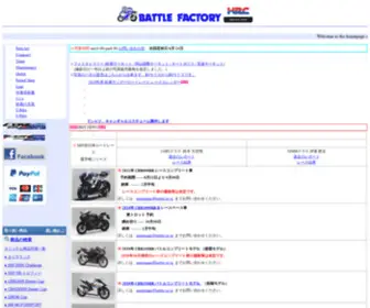 Battle.co.jp(BATTLE FACTORY RACING WORLD) Screenshot